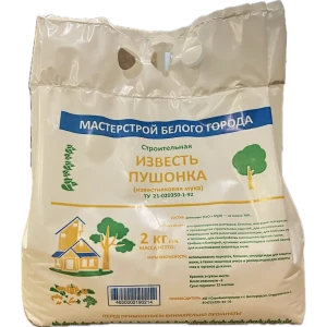 Известь строительная гашеная (пушонка) ИМ 2 кг