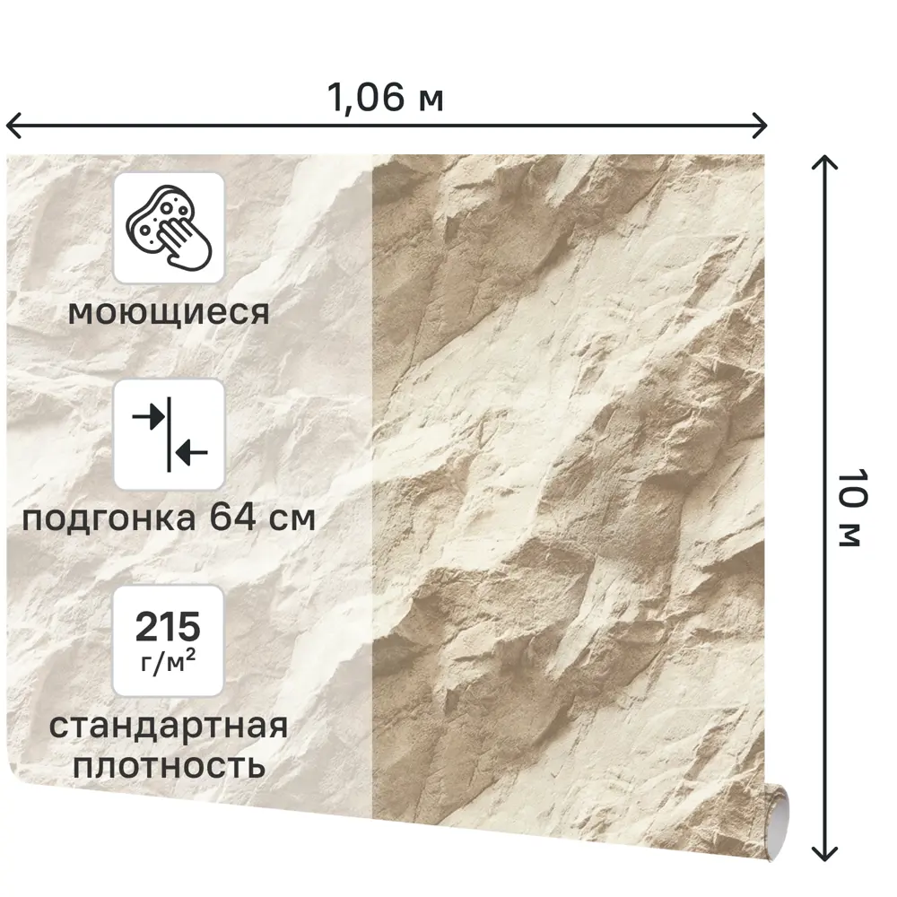Обои флизелиновые Walldecor Exclusive Рускеала бежевые 1.06 м 75336-28 89449384 STLM-2034390 - Вид №1