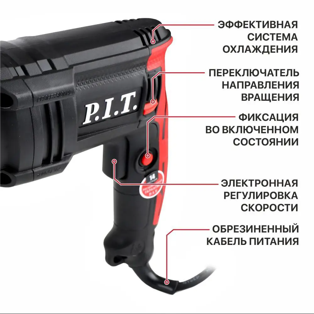 Перфоратор сетевой SDS-plus P.I.T. LPBH24-C, 600 Вт, 2 Дж STLM-2093662 - Вид №3