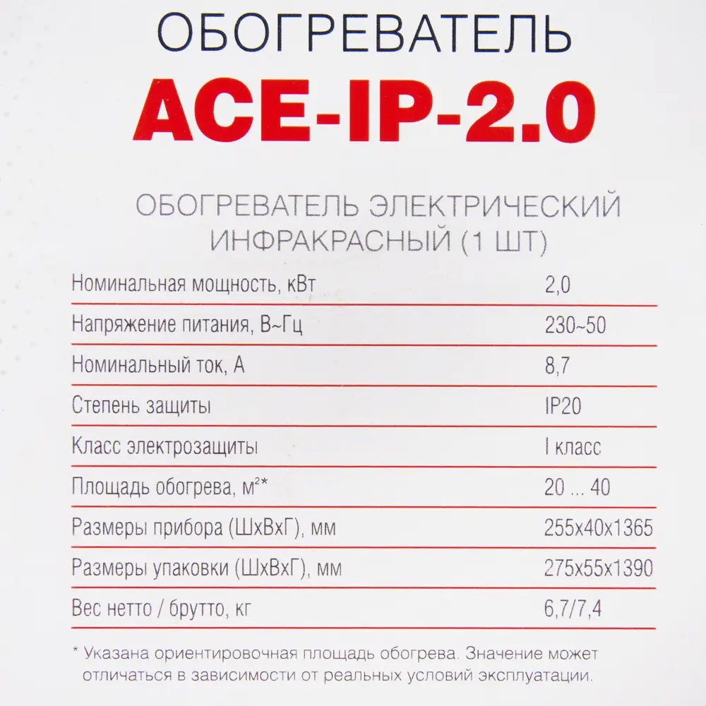 Обогреватель инфракрасный электрический AC Electric ACE-IP-2.0 2000 Вт STLM-2082524 - Вид №6