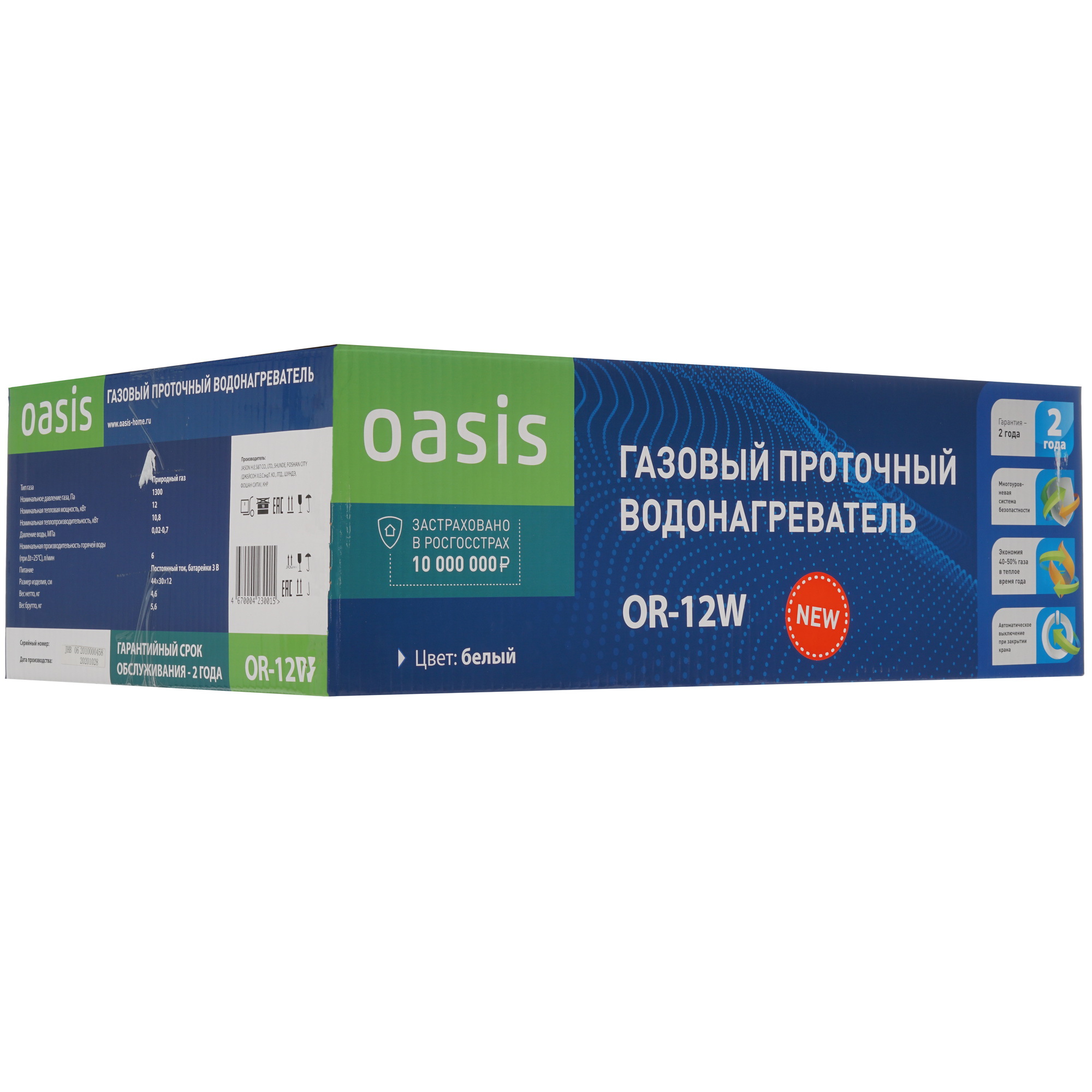8165813 Водонагреватель газовый Oasis OR 12W STDN-0008952 - Вид №8