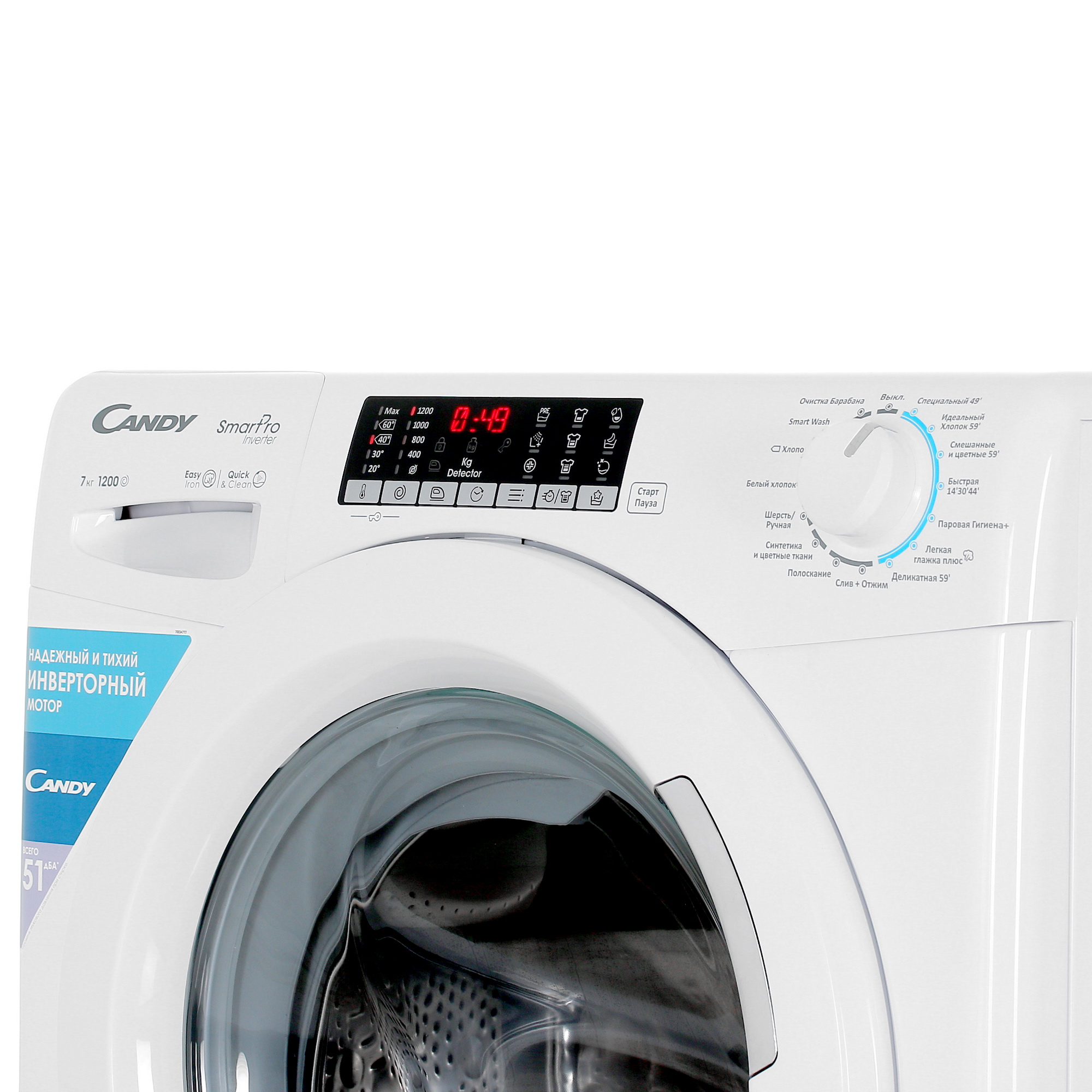 9074333 Стиральная машина Candy Smart Pro Inverter CSO4 276TWM-07 белый STDN-0027129 - Вид №3