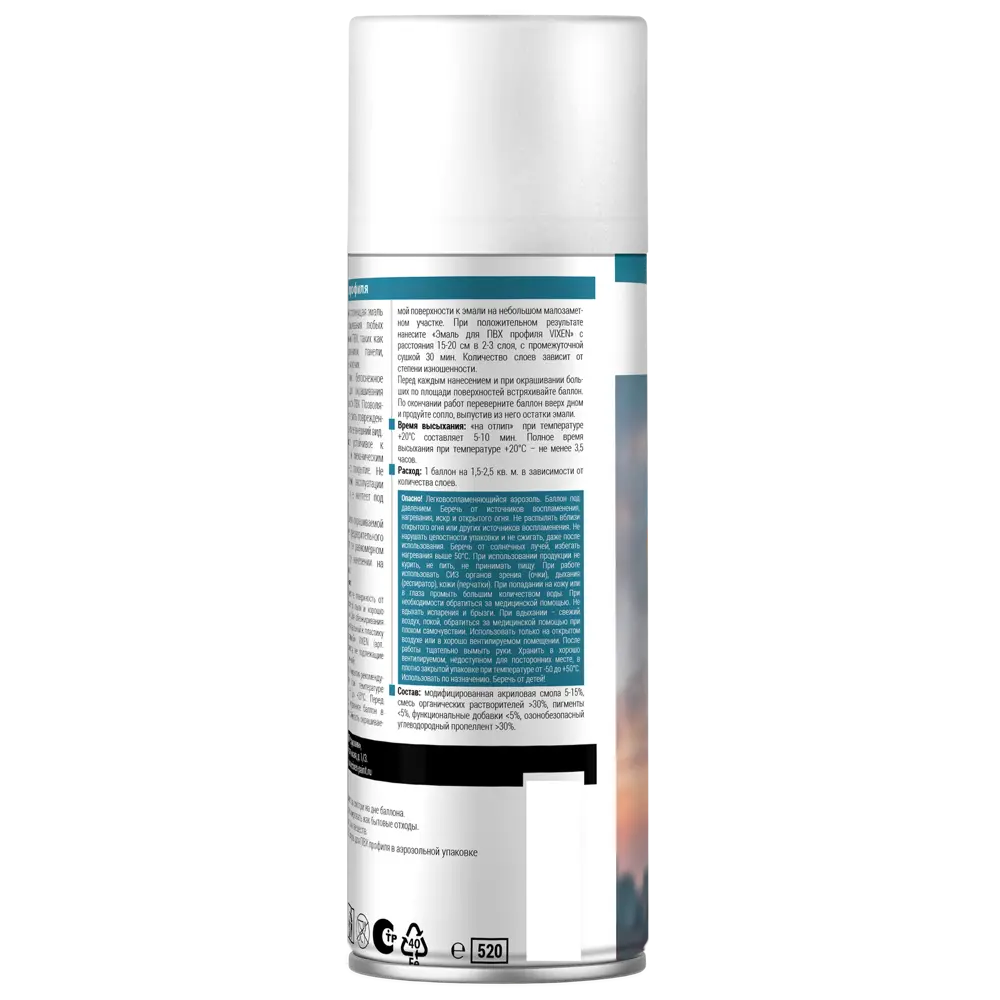 Аэрозольная краска VIXEN для ПВХ профилей - белая матовая 520 мл 88279310 STLM-0077131 - Вид №2