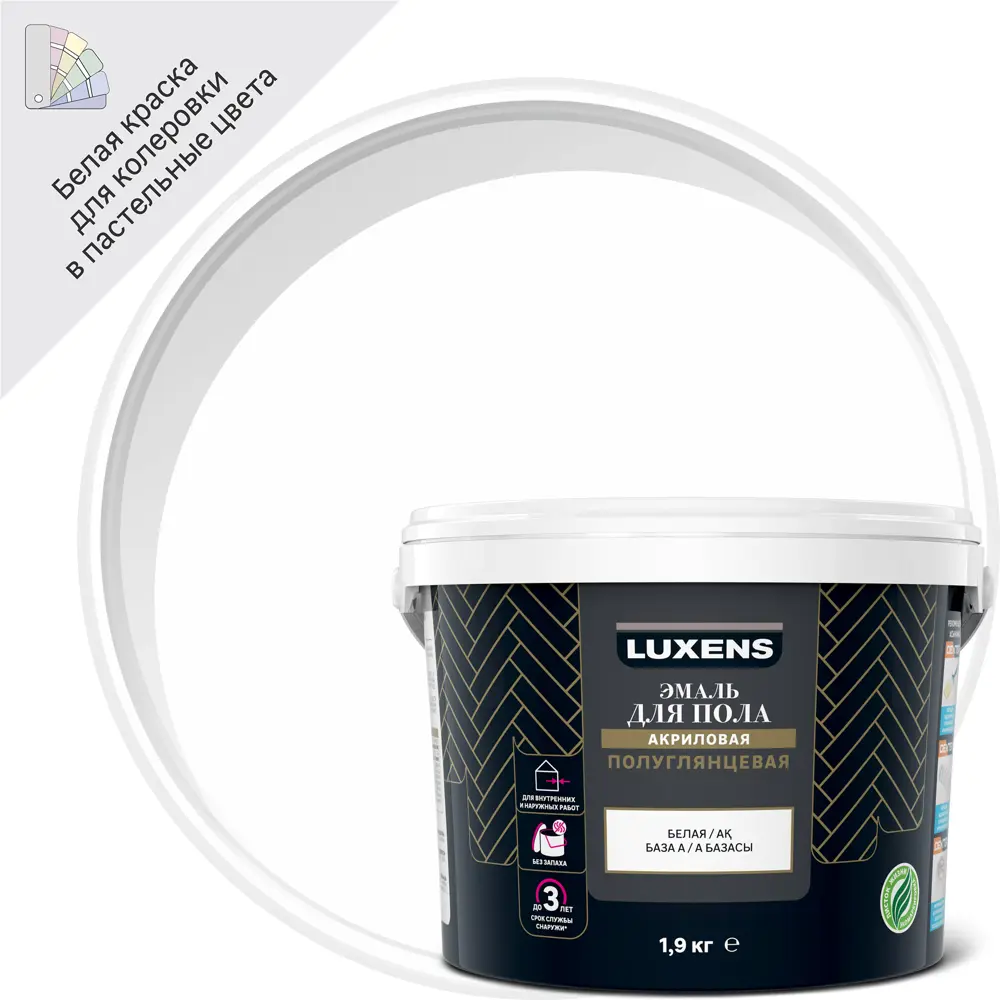 Эмаль для пола Luxens - полуглянцевое покрытие для дерева, бетона и металла 82669408