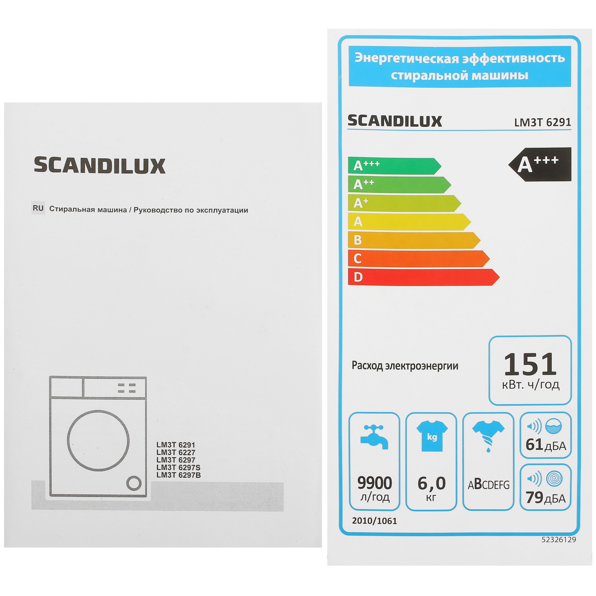 5321517 Стиральная машина Scandilux LM3T 6291 белый STDN-0051788 - Вид №11