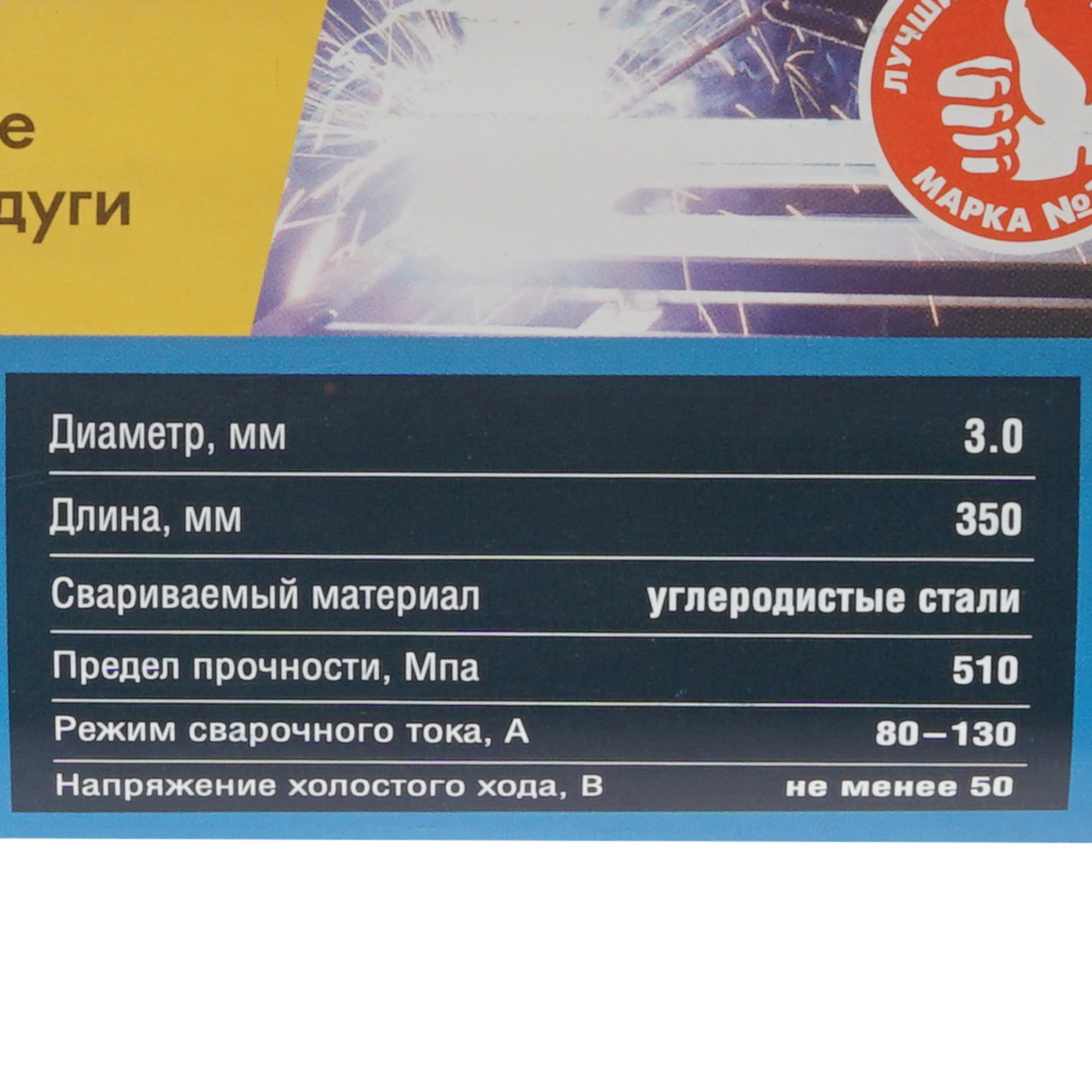 Электроды Зубр ЗОК-46 5320498 STDN-0051147 - Вид №3