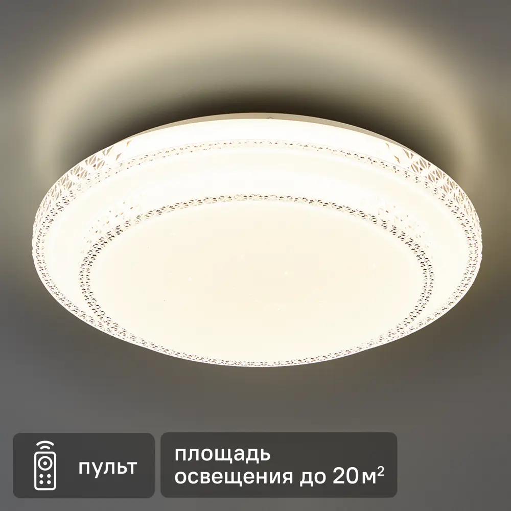 Arte Lamp Gianni - умный потолочный светильник с регулируемым светом 89374431 STLM-1389991