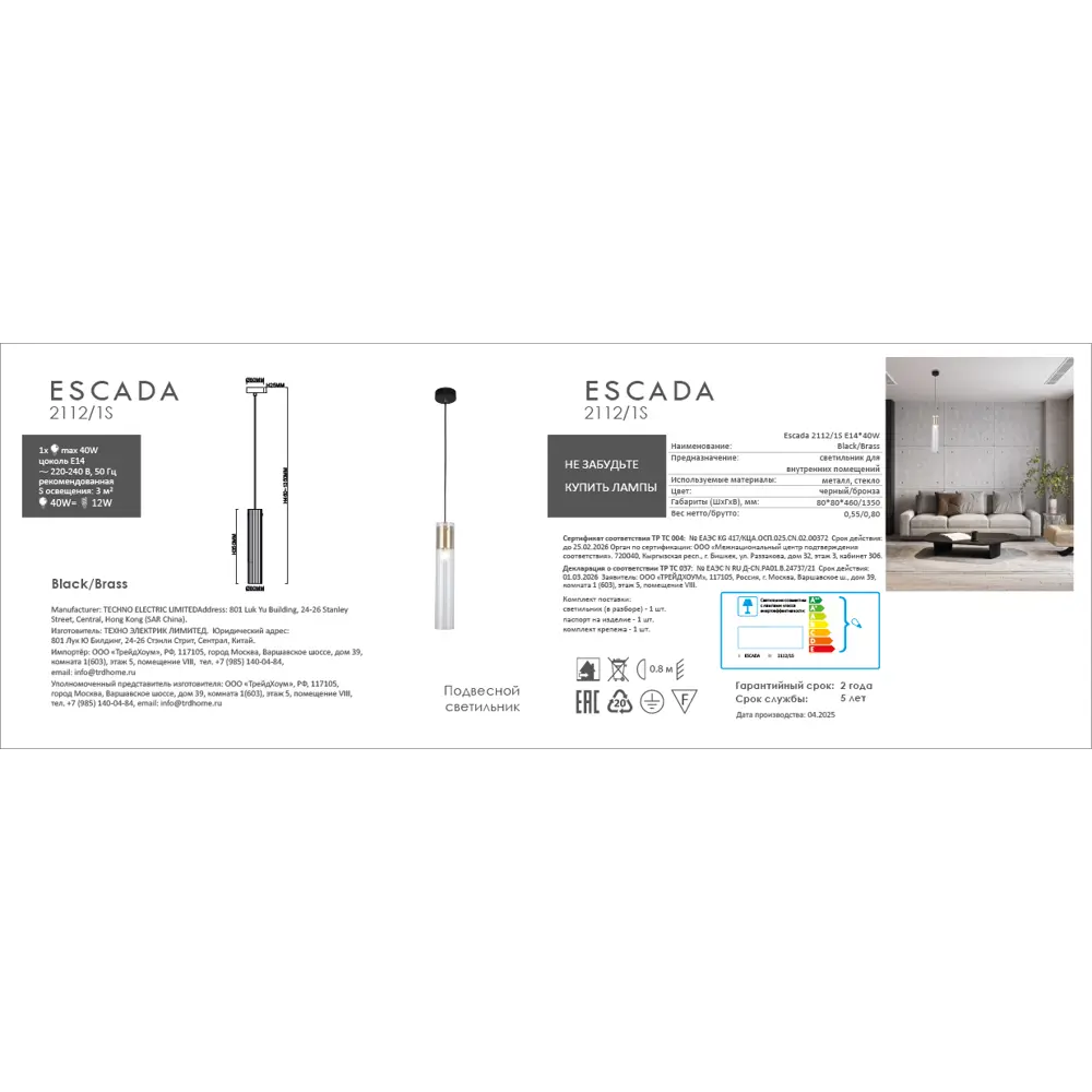 Escada Fluid — подвесная люстра в скандинавском стиле с регулируемой высотой 89432467 STLM-1574831 - Вид №6