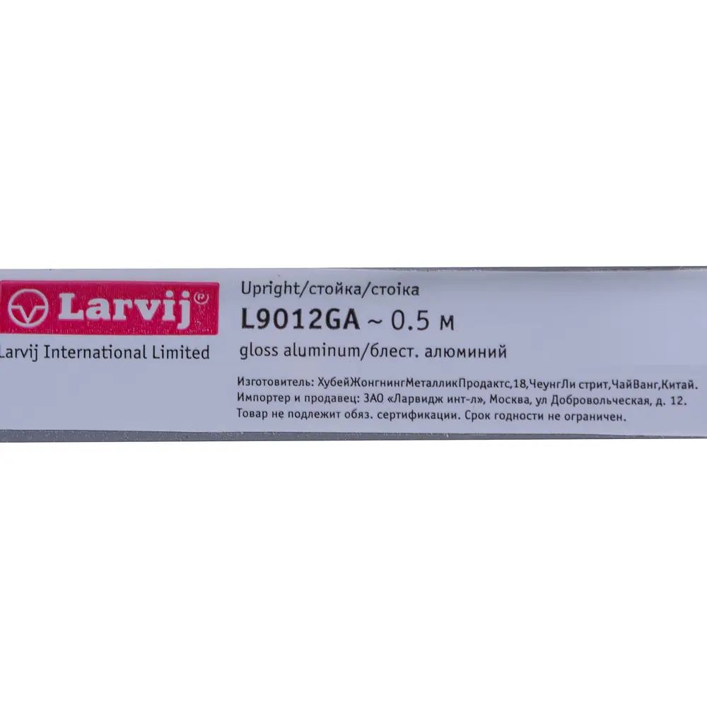 Направляющая двухрядная Larvij 50 см 55 кг/20 см цвет серый STLM-2103261 - Вид №2