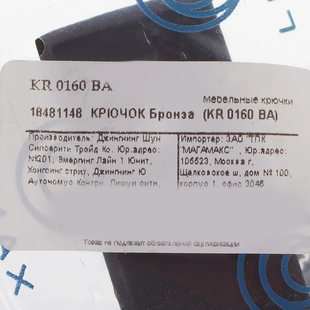 Крючок максимальная нагрузка 10 кг 60 мм сталь крепление на саморезы цвет античная бронза Santreyd STLM-2198703 - Вид №3