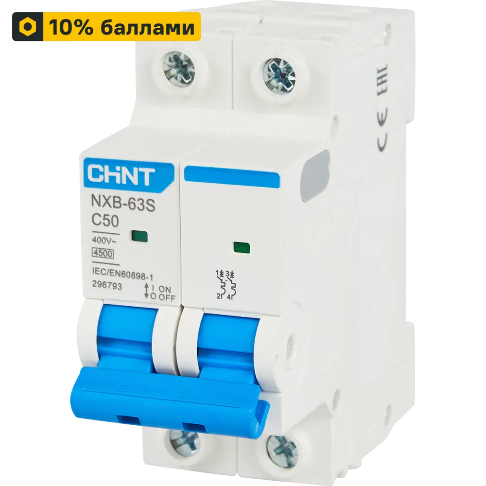 Автоматический выключатель CHINT NXB-63S 2P 50А - защита от перегрузок и КЗ 85334602 STLM-0061732
