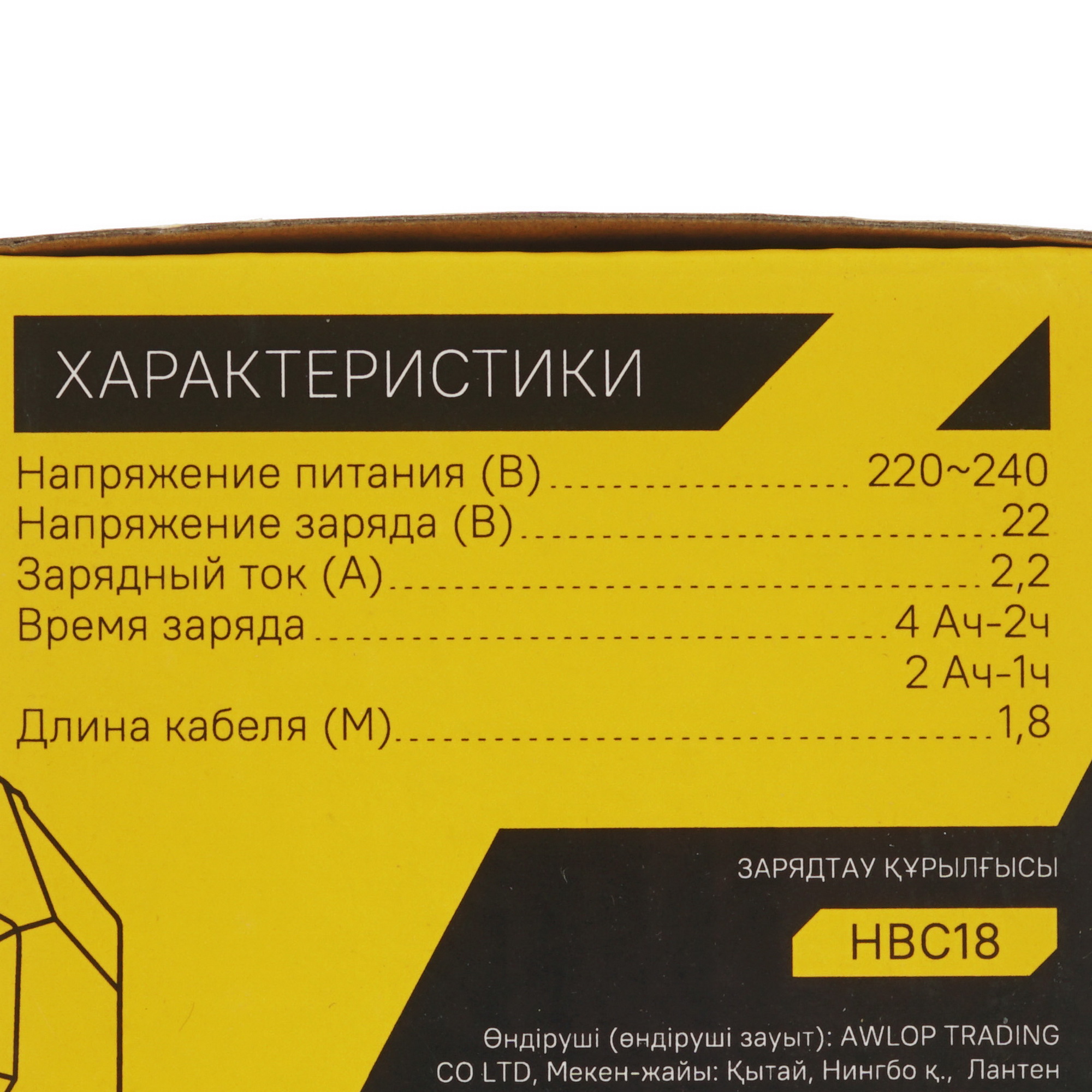 Зарядное устройство Hanskonner HBC18 5310114 STDN-0139915 - Вид №4