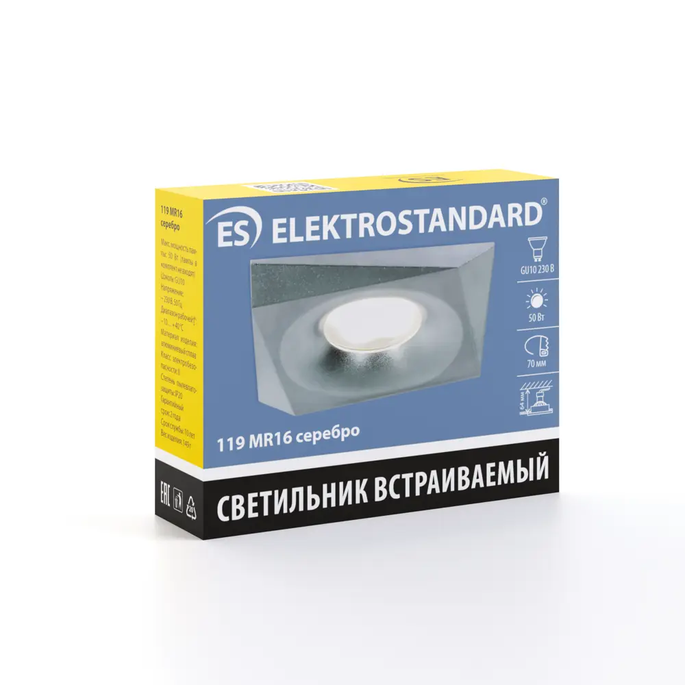 Светильник точечный встраиваемый Elektrostandard 119 MR16 под лампу GU10 под отверстие 70 мм 2 м² цвет серебро STLM-2167036 - Вид №7