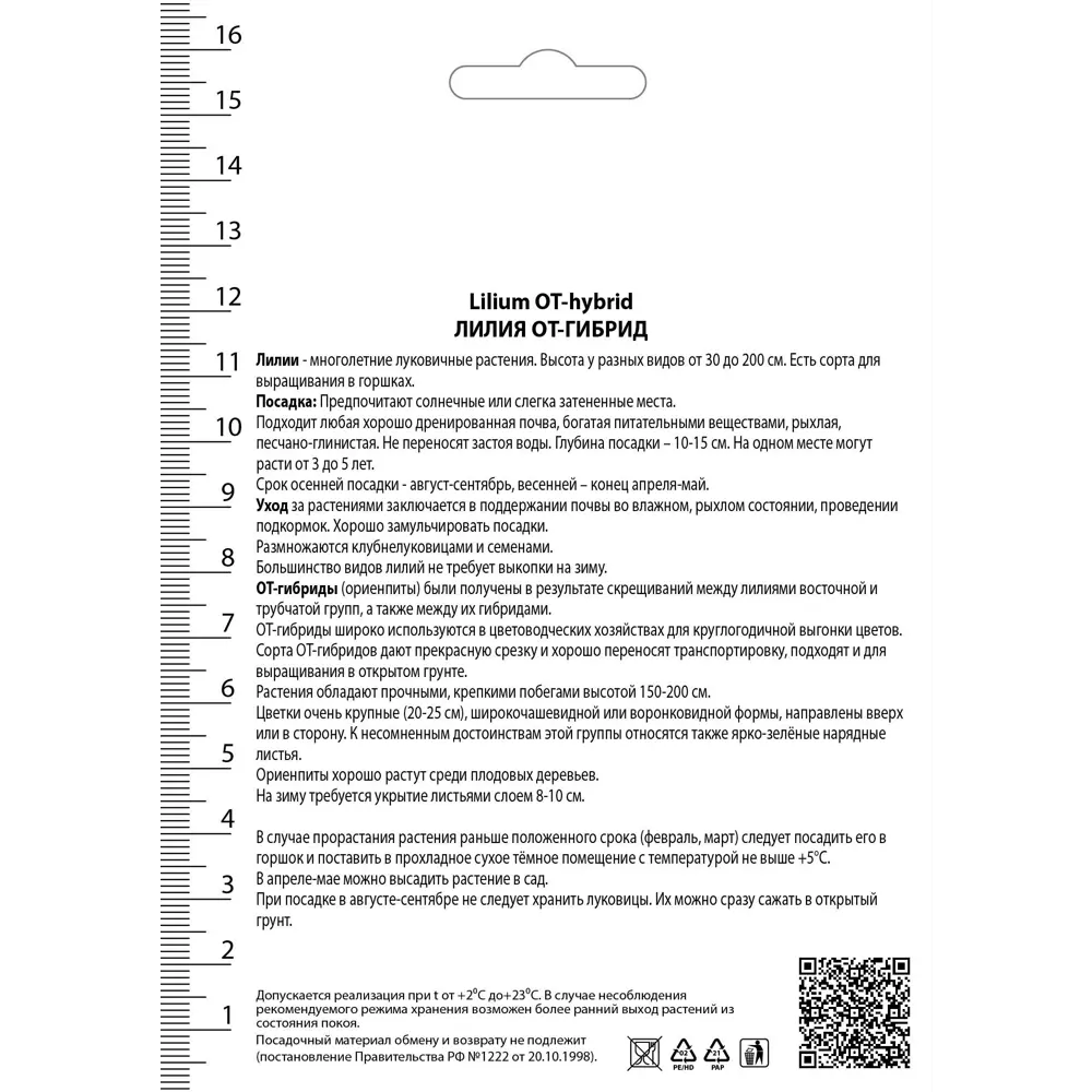 Лилии ОТ-Гибриды Олимпик Флейм 82530227 STLM-2121913 Santreyd  - Вид №1