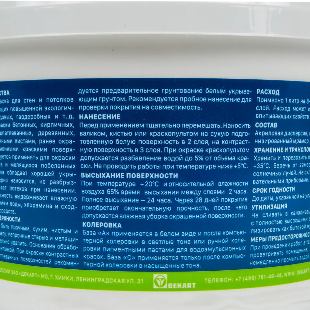 Jobi Mattlatex — прозрачная база для колеровки стен и потолков 82071369 STLM-0018806 - Вид №3