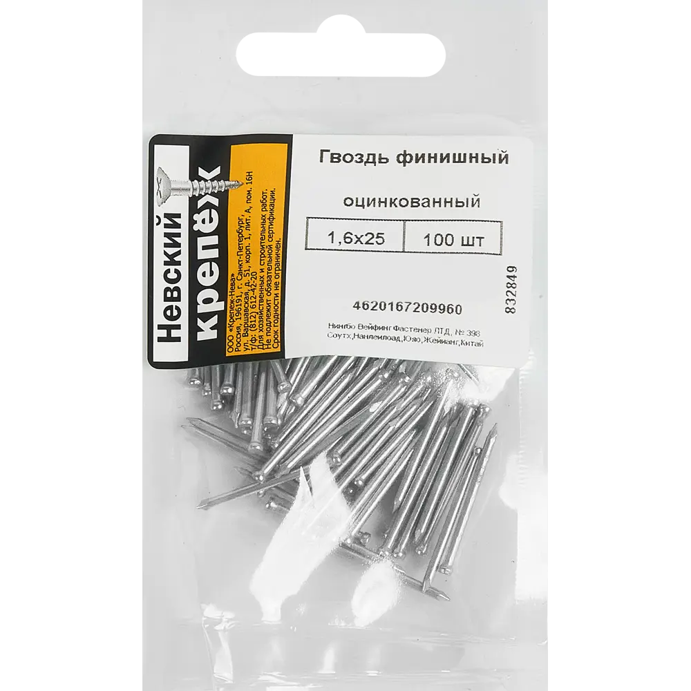 Гвозди финишные 1.6x25 мм 100 шт НЕВСКИЙ КРЕПЕЖ STLM-2127899 - Вид №3