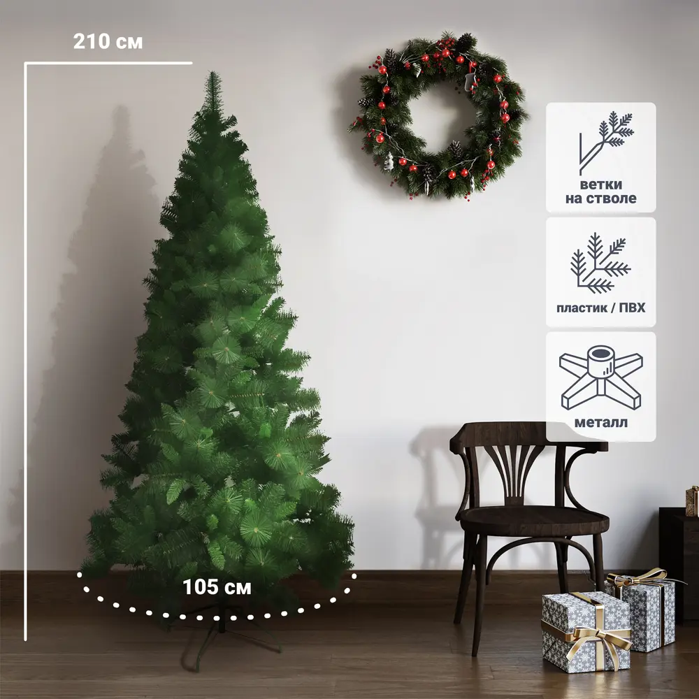 Ель новогодняя искусственная Кремлевская 2.1 м Santreyd STLM-2091723