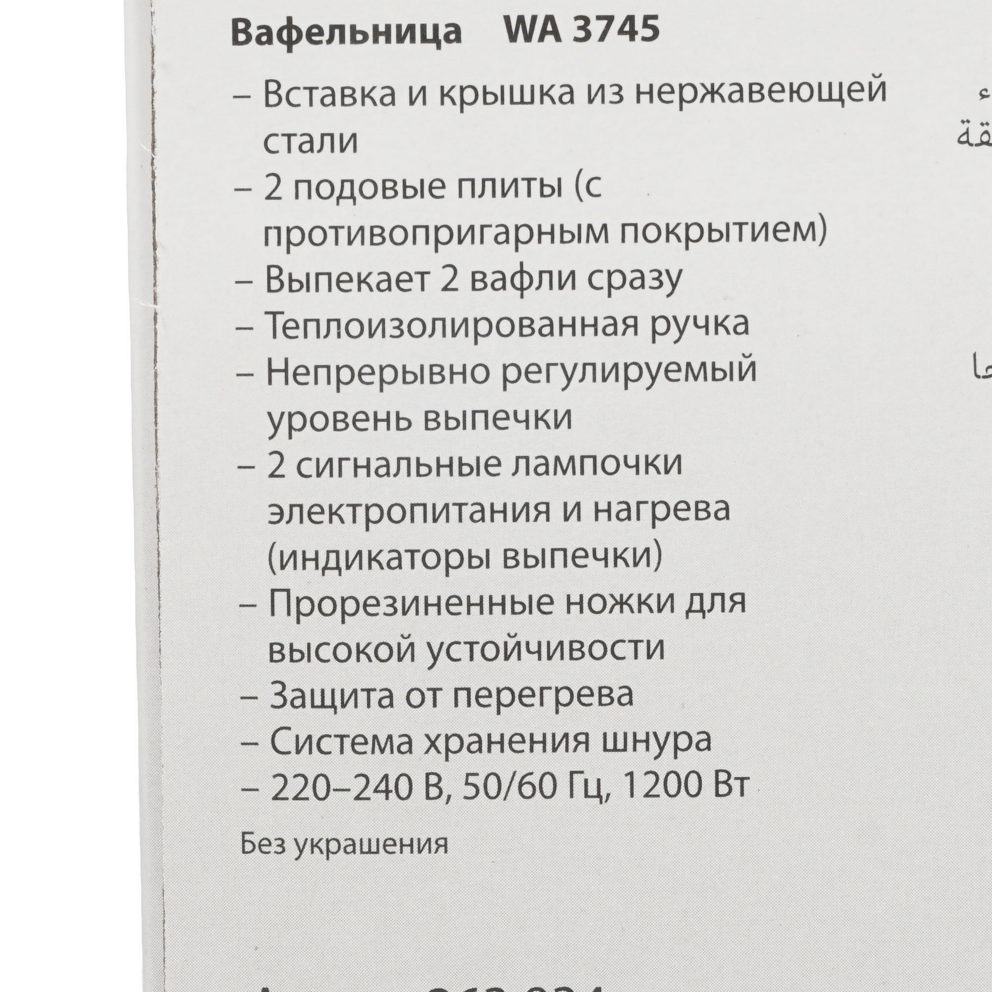 8195355 Вафельница Clatronic WA 3745 серебристый STDN-0068369 - Вид №6
