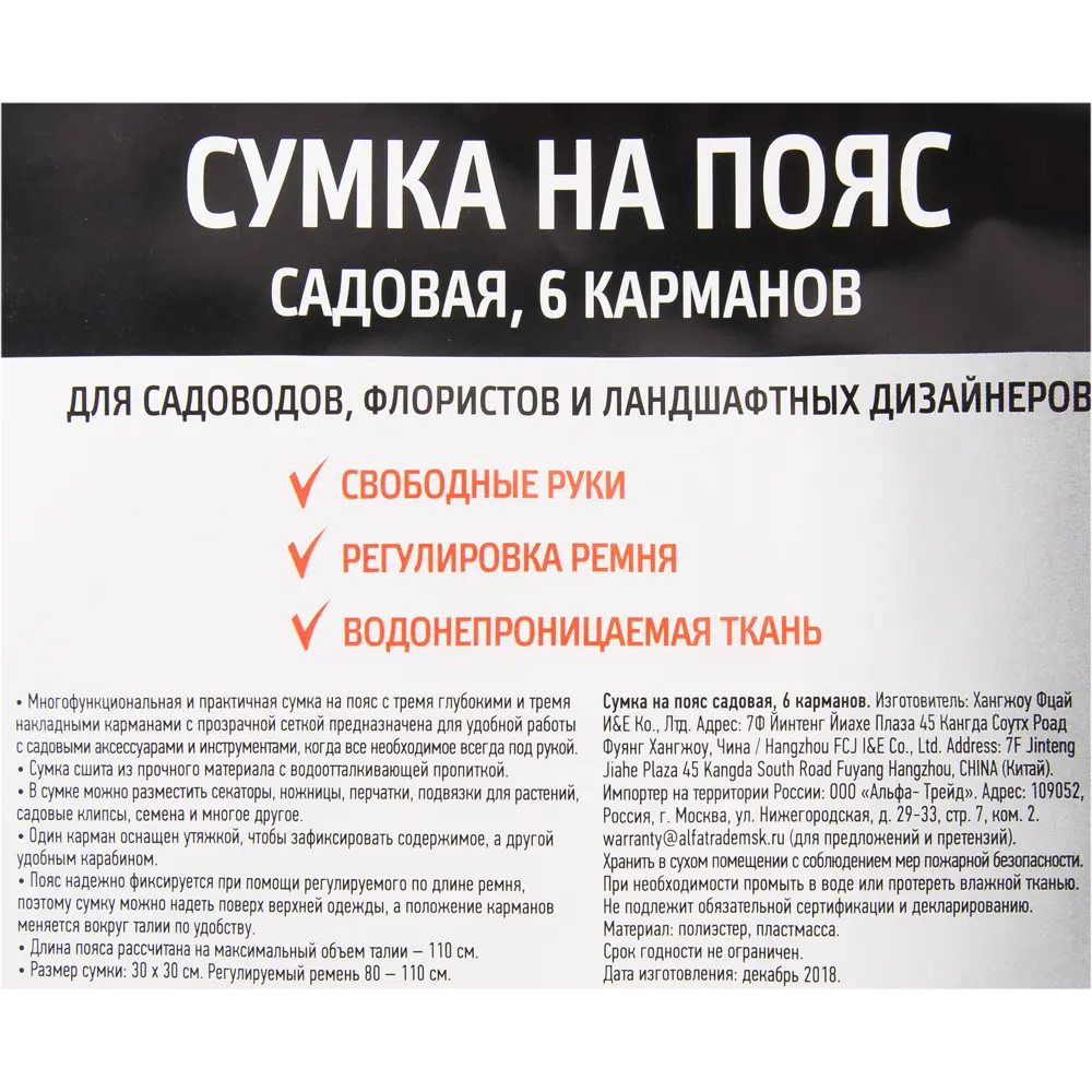 Поясная сумка GARDMAX для садовых инструментов с регулируемым ремнем 82165115 STLM-0959167 - Вид №5