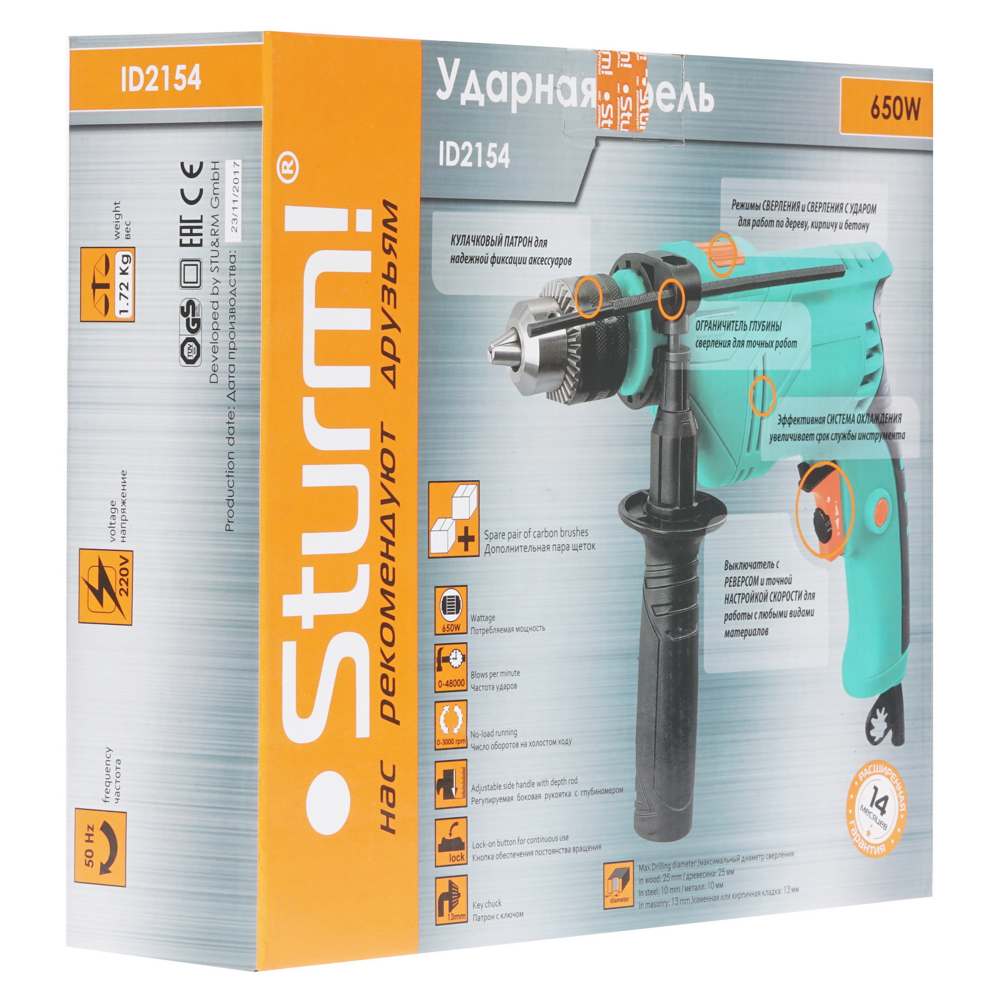 Дрель  Sturm! ID2154 1086034 STDN-0032368 - Вид №6