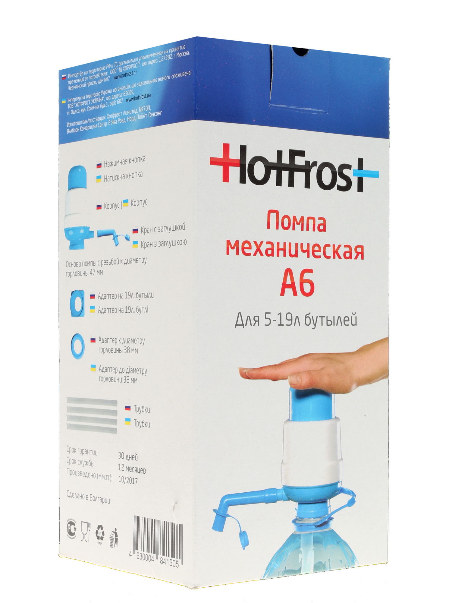 1106884 Помпа для воды Hotfrost A6 STDN-0114343 - Вид №3