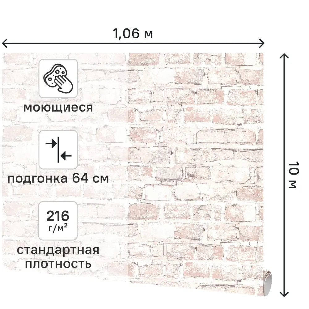 Обои флизелиновые Аспект Ру Брикс темно-бежевые 1.06 м 78030-45 STLM-2080231 - Вид №1