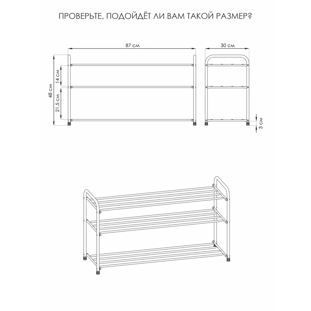 Этажерка для обуви Альфа 33 87x48x30 см 3 полки металл цвет черный Santreyd STLM-2054448 - Вид №7