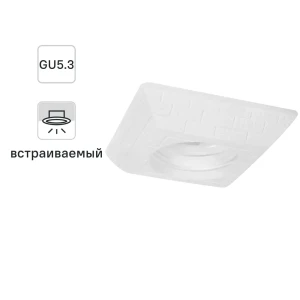 Светильник встраиваемый квадратный «Камень», GU5.3, гипс 82026123 STLM-2066162