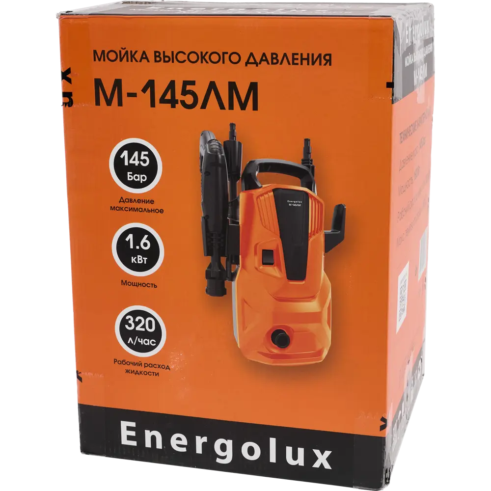Мойка высокого давления Energolux 900/70/8/151 с пеногенератором 89412165 STLM-1564551 - Вид №11