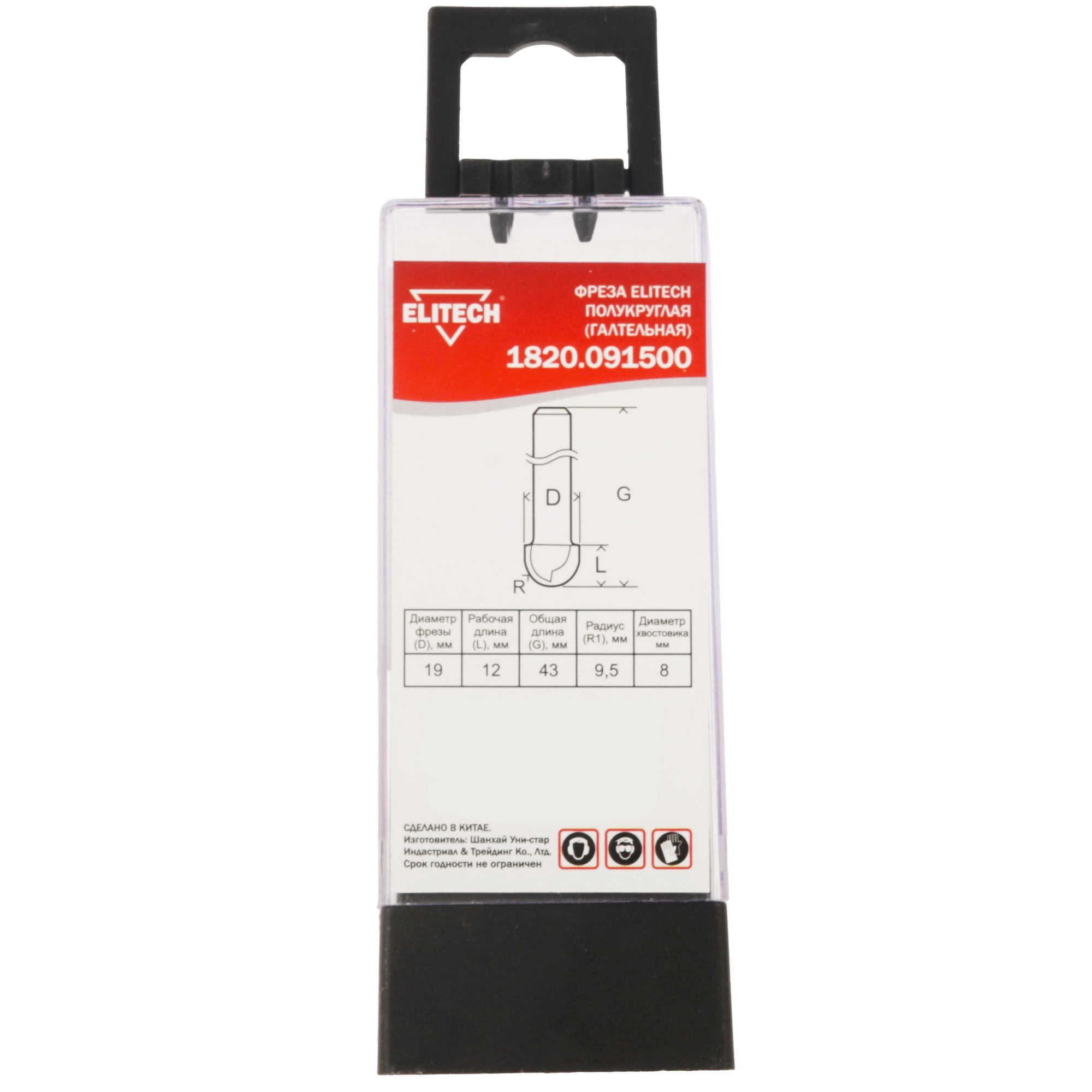 Фреза ELITECH 1820.091500 9187550 STDN-0141924 - Вид №3