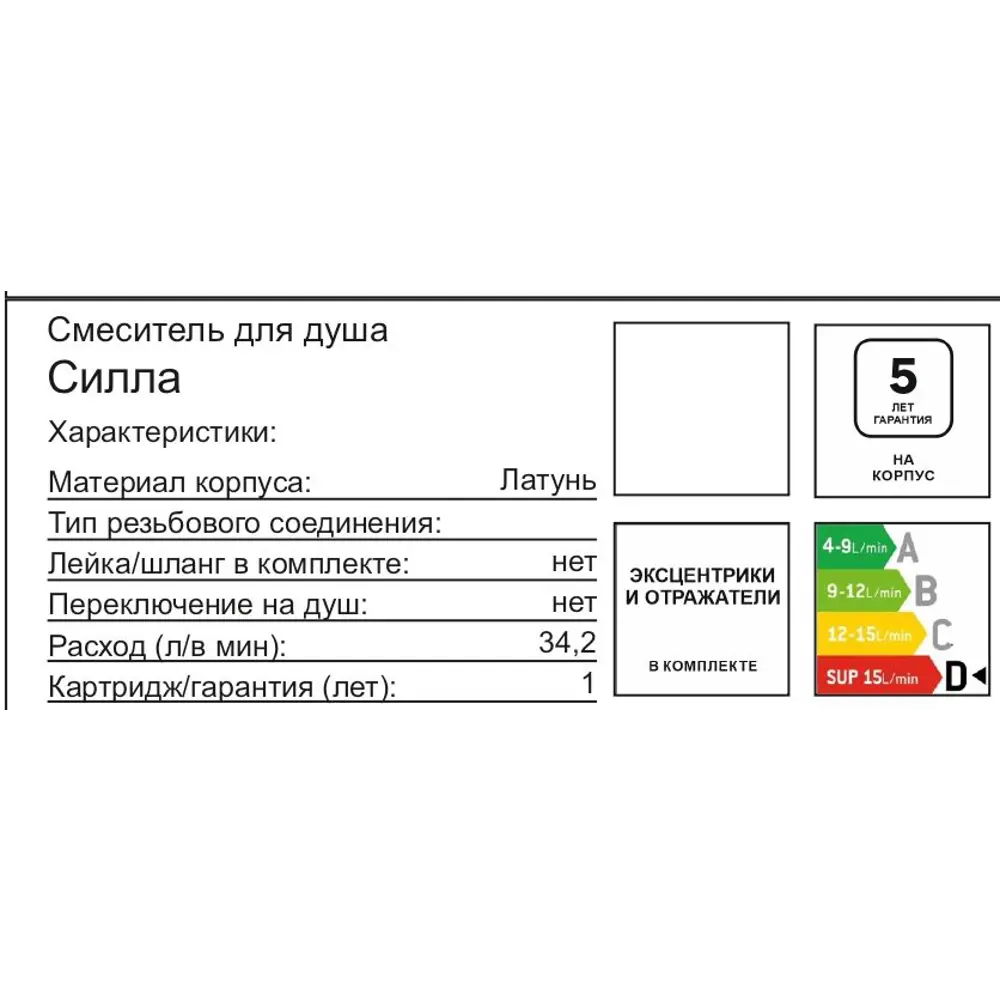 Смеситель для душа KONSENSA Силла LA3536 однорычажный цвет хром STLM-2113848 - Вид №1