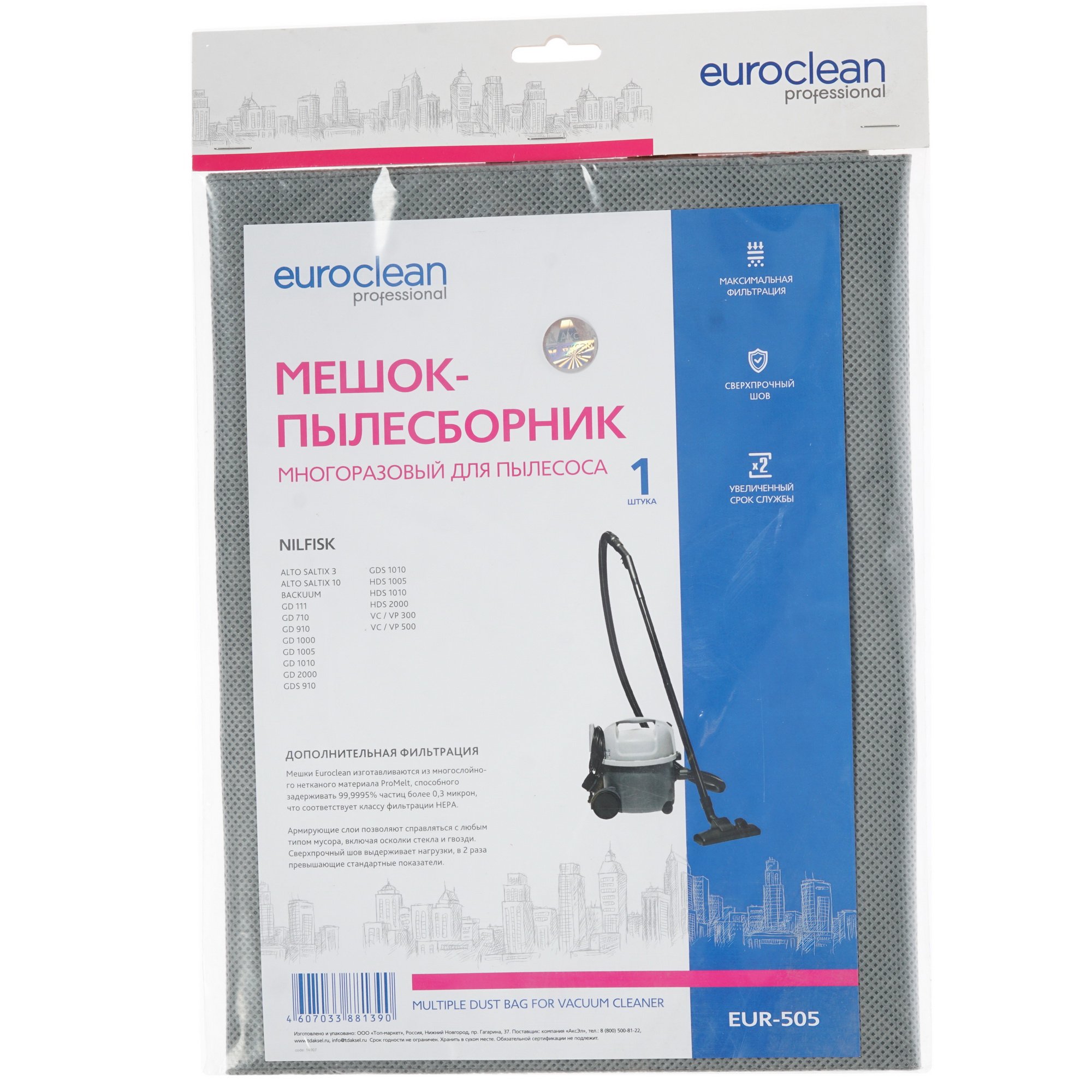 Мешки Euro Clean EUR-505 1286428 STDN-0054705 - Вид №2
