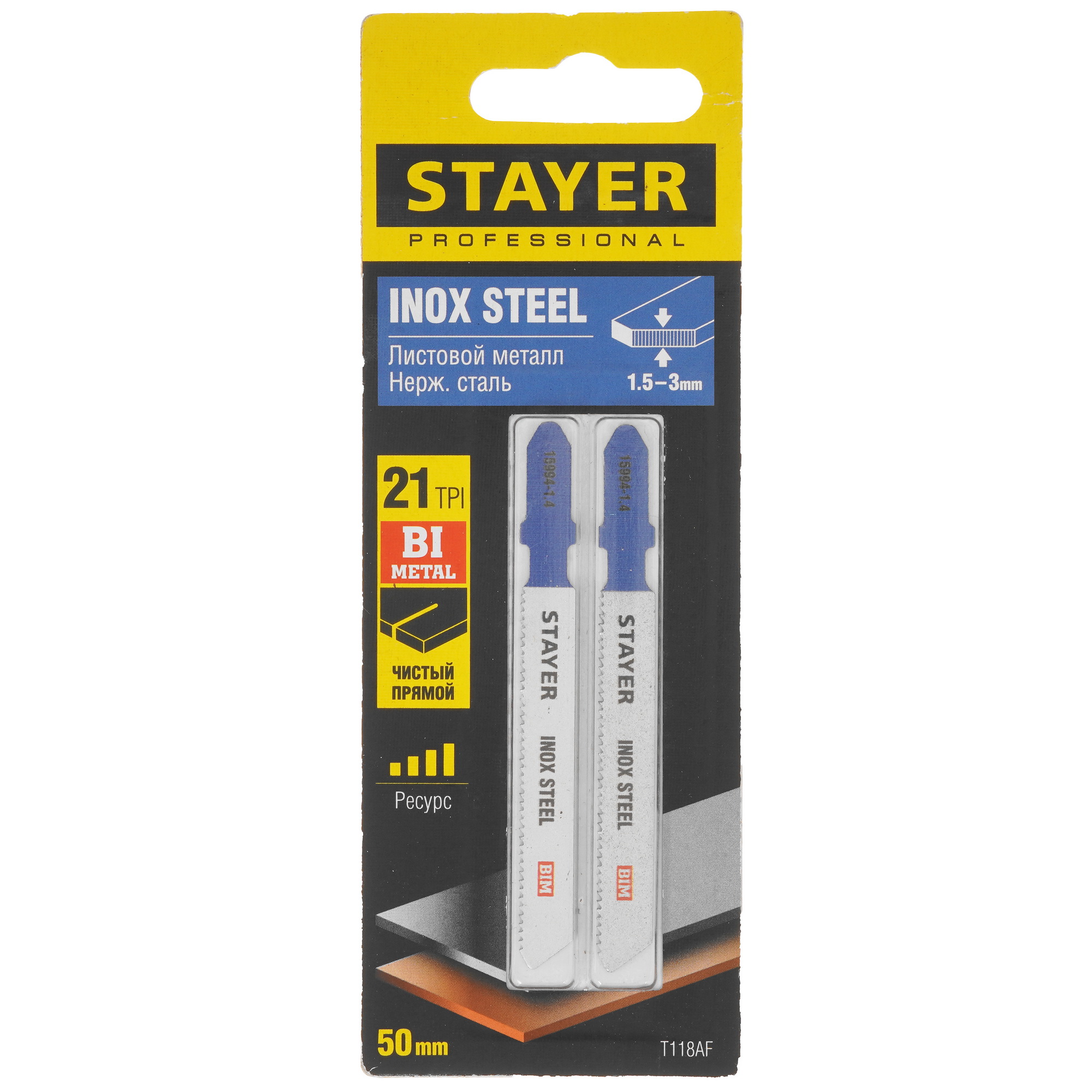 Пилки для лобзика STAYER 15994-1.4_z02 9012776 STDN-0011324