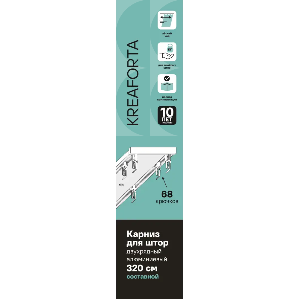 Шинный карниз двухрядный KREAFORTA Pro 320 см алюминий цвет белый комплект STLM-2059391 - Вид №5