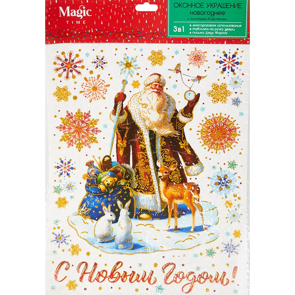 Наклейки новогодние Дед Мороз с подарком 30х38 см Santreyd STLM-2140066 - Вид №1
