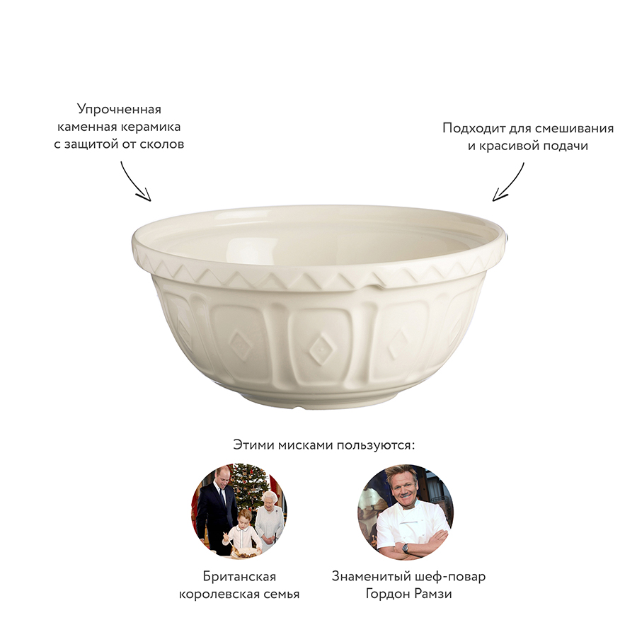 2001.954 Миска для смешивания colour mix, D24 см, 2 л, кремовая Mason Cash  - Вид №2