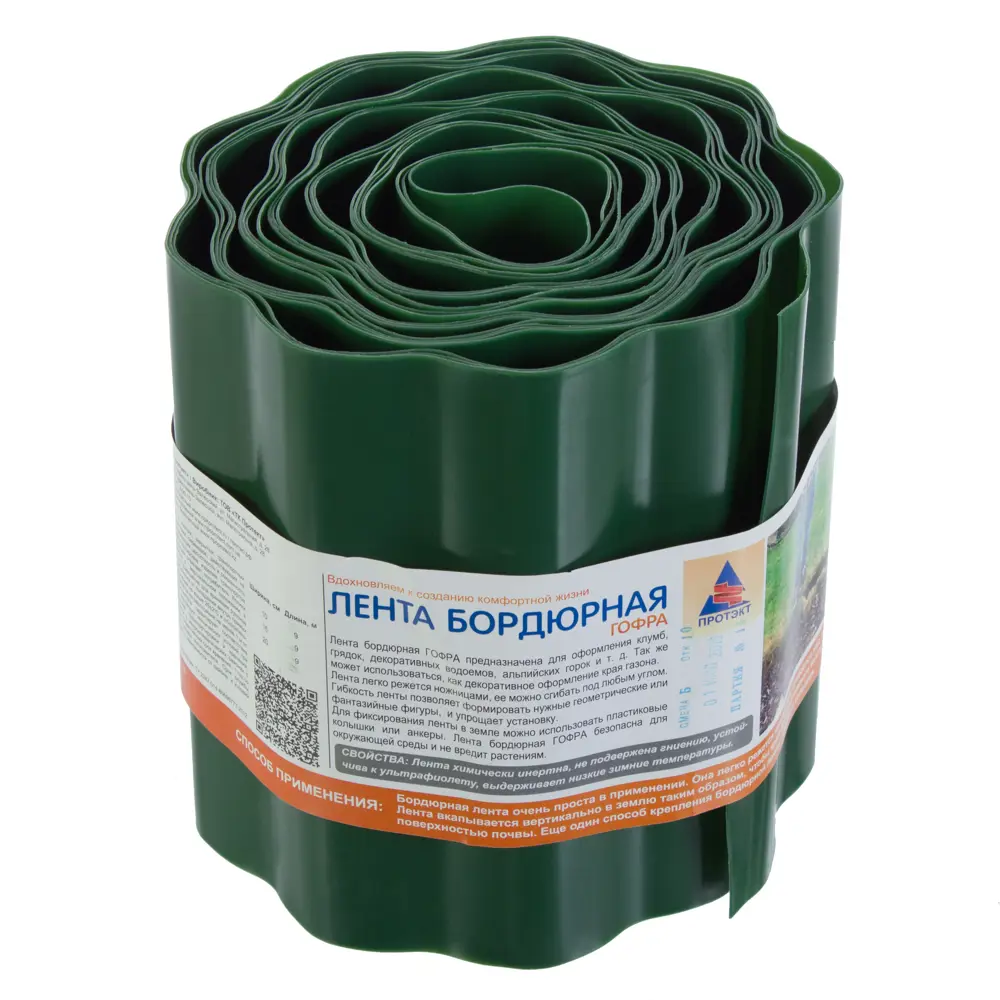 Бордюрная лента ПРОТЭКТ «Гофра» 20 см для садового дизайна 17513507 STLM-0008184