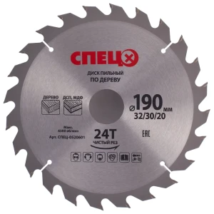 Диск пильный по дереву 190x32/30/20 мм Спец 0520601, 24 Т