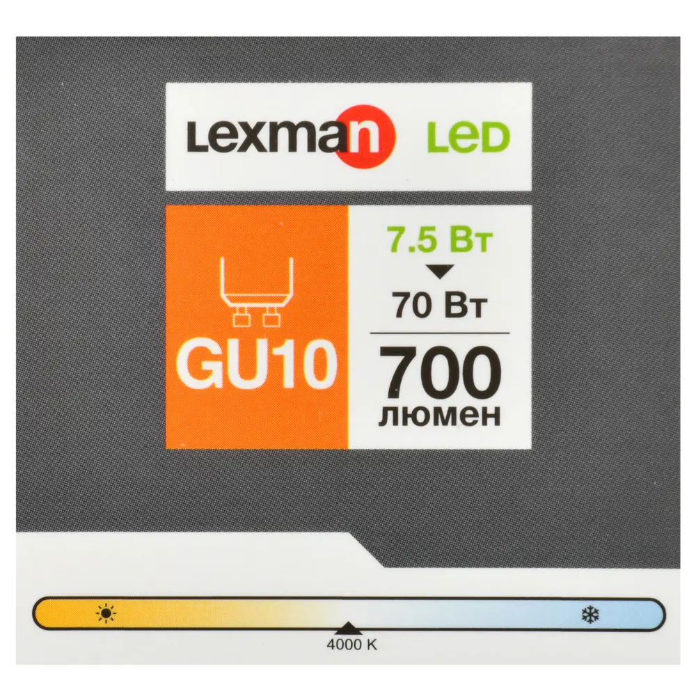 Светодиодная лампа LEXMAN GU10 7.5Вт нейтральный белый свет 82991525 STLM-0038548 - Вид №6