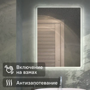 Умное зеркало Vigo Vento Comfort с подогревом и Bluetooth 89359103