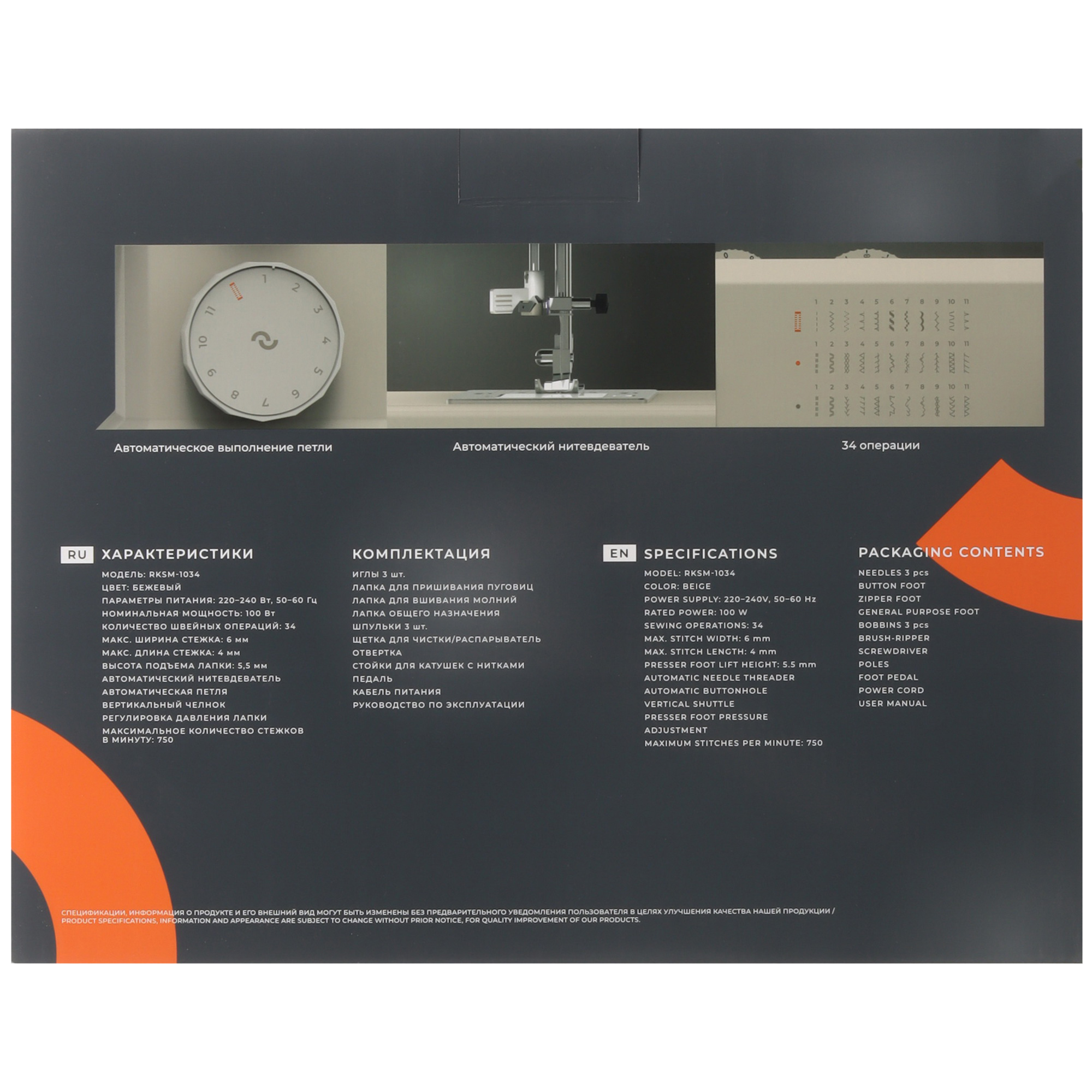 9134822 Швейная машина Reoka RKSM-1034 STDN-0148049 - Вид №14