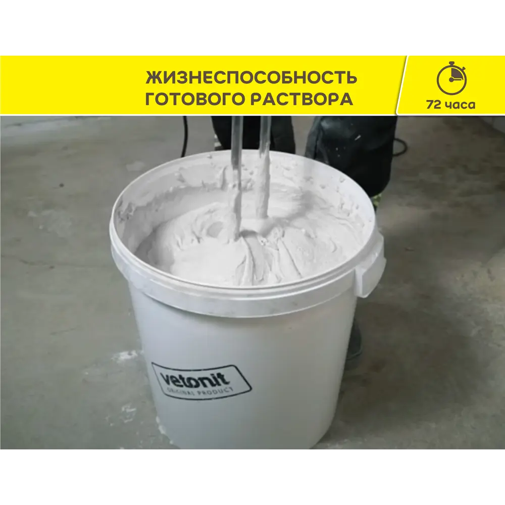 Шпаклёвка полимерная финишная Vetonit LR+ silk 25 кг STLM-2171631 - Вид №4