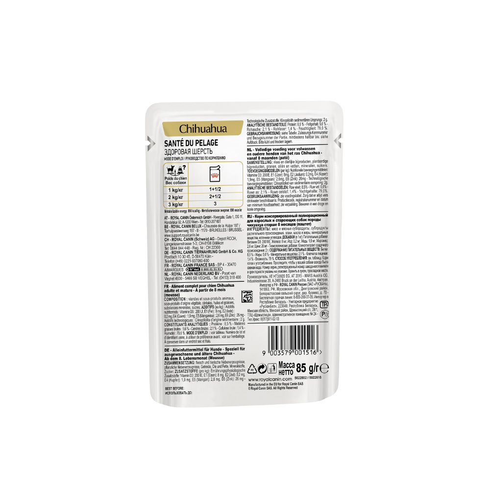 ПР0033085 Корм для собак для чихуахуа, паштет конс. ROYAL CANIN  - Вид №2
