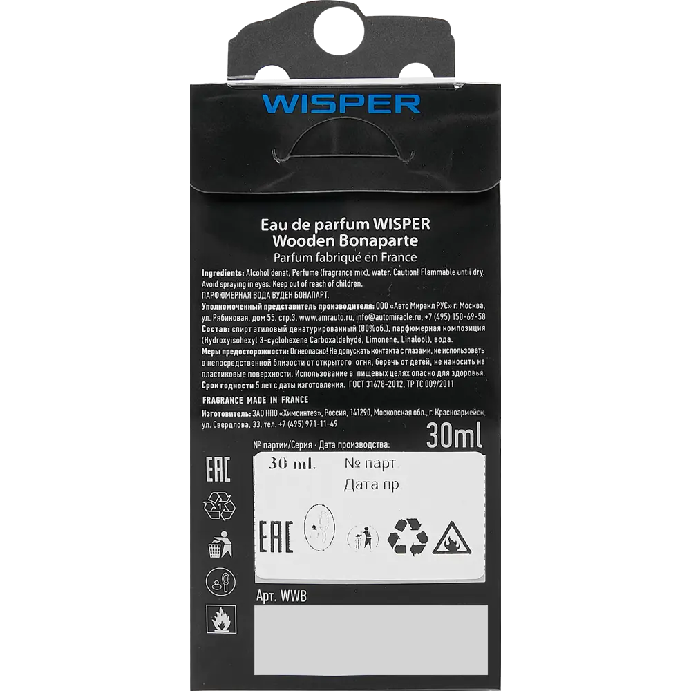 Ароматизатор Wisper Wooden Bonaparte 30 мл STLM-2051695 - Вид №3