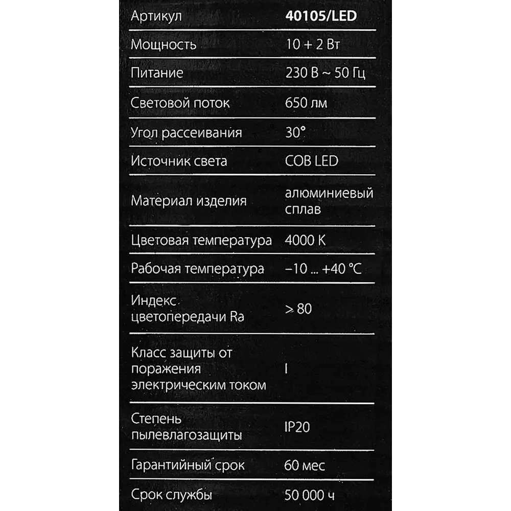 Elektrostandard Drom — настенный светильник с нейтральным белым светом 83961961 STLM-0045469 - Вид №9