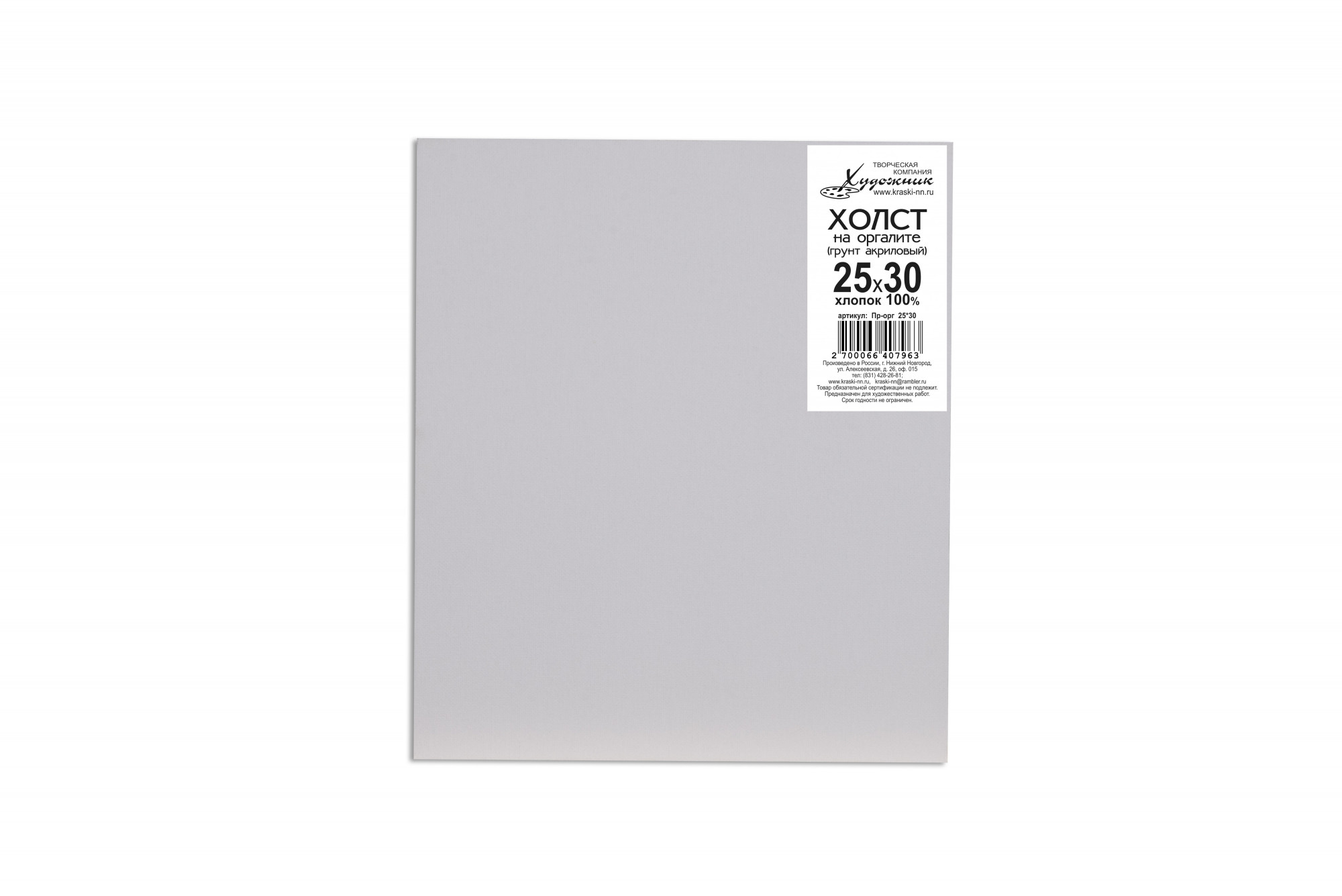 25х30 Холст 100% хлопок 25 х 30 см 280 г/кв.м Пр-орг Художник 