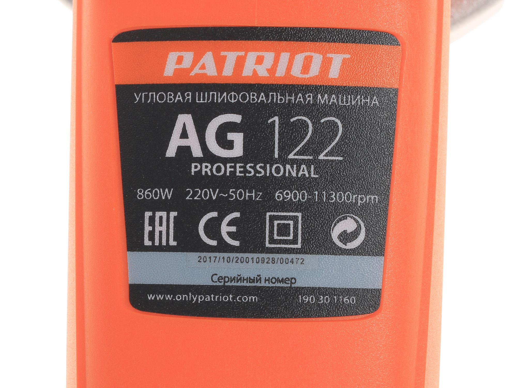 Углошлифовальная машина (УШМ) Patriot AG 122 1133786 STDN-0123754 - Вид №2