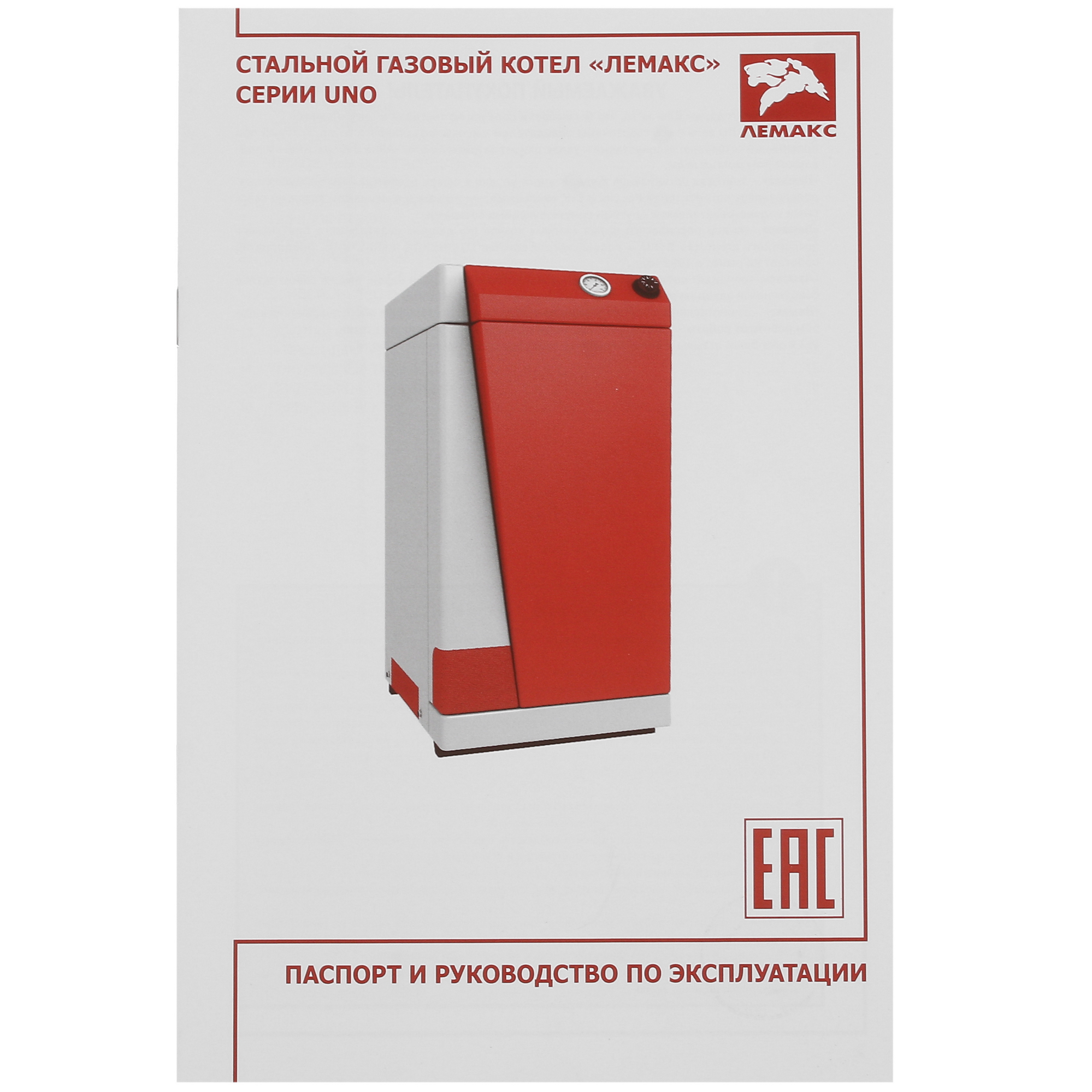 5345336 Газовый котел ЛЕМАКС UNO 40 напольный STDN-0100496 - Вид №8