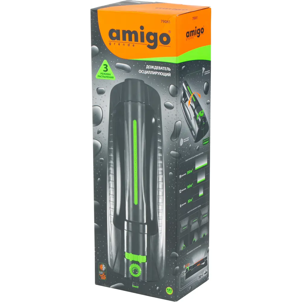 Осциллирующий дождеватель Amigo для равномерного полива газона 89347119 STLM-1437619 - Вид №2