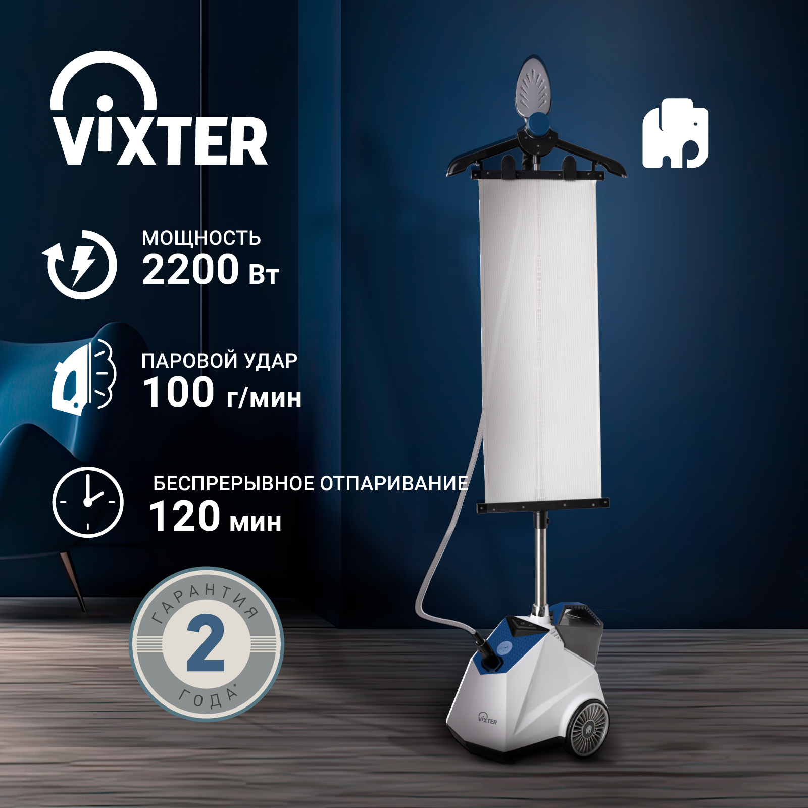 9075046 Отпариватель VIXTER GSV-6050 белый STDN-0011122 - Вид №6